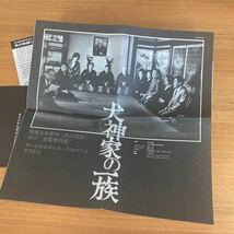 【名盤】犬神家の一族 オリジナルサウンドトラック CD 大野雄二 角川映画_画像3