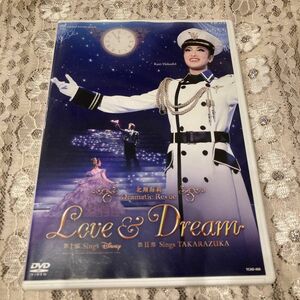 Ｌｏｖｅ ＆ Ｄｒｅａｍ／宝塚歌劇団星組　おまけ付き　値下げしました！！