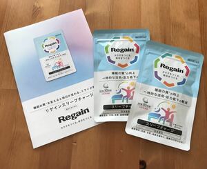 【2袋セット】リゲイン スリープチャージ 60粒 GABA 30日分 Regain 睡眠の質向上 活気活力低下の軽減