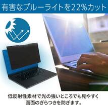 Kensington ケンジントン Mag Pro モニター用マグネット式プライバシーフィルター 23.0 (16:9) 液晶保護フィルター 覗き見防止 K58355JP _画像7