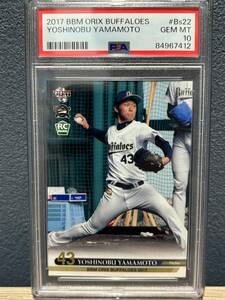 【PSA10】2017 BBM 山本由伸 Orix Buffaloes #Bs22 RC ルーキーカード ドジャース オリックス 2