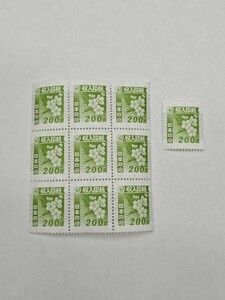 ◇収入印紙 200円×10枚 2000円分 未使用（FH12-66）