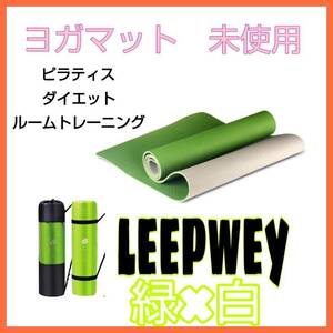 LEEPWEY yoga mat, green × white sale special price 