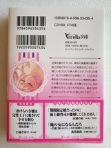 カタブツ騎士団長は溺愛旦那様！？〜没落令嬢ですがお見合い結婚で幸せになりました〜(葛城阿高/唯奈)ヴァニラ文庫_画像2