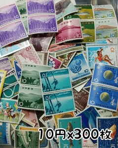 10円切手x300枚 (85%)