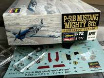 ハセガワ 1/72 P-51B ムスタング マイティ 8th 米陸軍 戦闘機 内袋未開封 〒350円 定形外郵便(追跡補償無)他_画像6