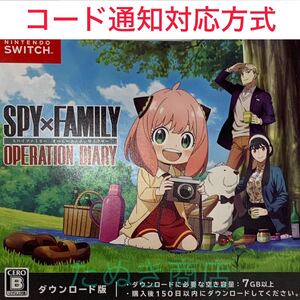 SPY×FAMILY OPERATION DIARY（スパイファミリー オペレーションダイアリー ダウンロード版