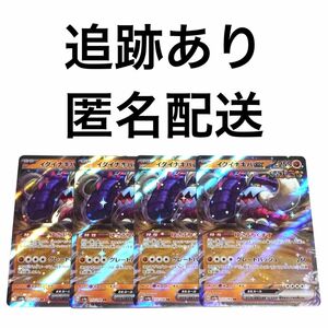 ポケモンカード シャイニートレジャーex イダイナキバex rr 4枚 ダブルレア ゆさぶりくずす グレートバッシュ ポケカ