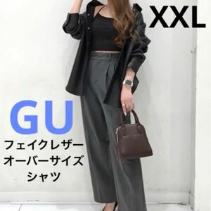 GU フェイクレザーオーバーサイズシャツ 長袖 ブラック XXL 2XL 3L ジーユー 羽織り レザーシャツ エコレザー 黒