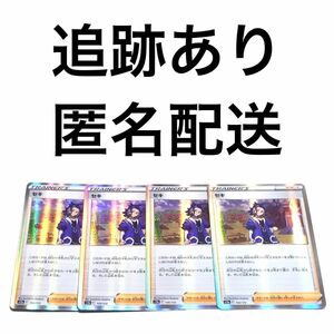 ポケモンカード vstarユニバース セキ r 4枚 ポケカ vスターユニバース vユニ レア サポート トレーナーズ