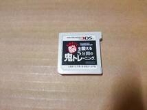 中古 [ゲーム/3DS] 東北大学加齢医学研究所 川島隆太教授監修 ものすごく脳を鍛える5分間の鬼トレーニング [付属品なし]_画像1