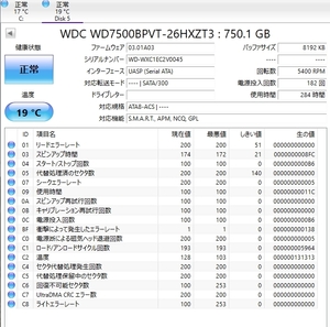 WesternDigital WD7500BPVT-26HXZT3 284時間 2.5インチ 750GB 5400rpm 9mm厚 送料込価格。