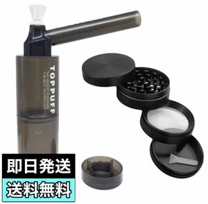 TOPPUFF TOP PUFF トップパフ 最新型 4層グラインダー 水パイプ ボング クラッシャー ミル たばこ タバコ 喫煙具 喫煙道具 ネット付き 黒