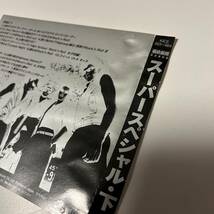 ◎◎横浜銀蝿/完全復刻盤・スーパースペシャル・下◎◎_画像5