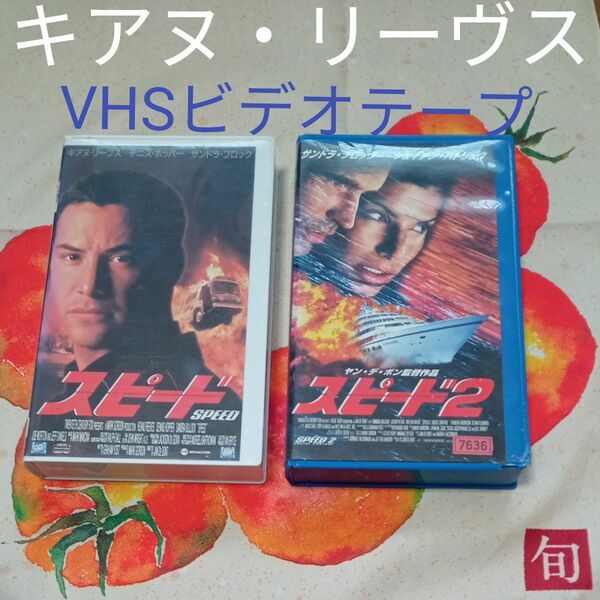 ★値下げ6/2迄　ビデオテープ　 スピード　VHSまとめ売り キアヌ・リーヴス　デニス・ホッパー　映画　