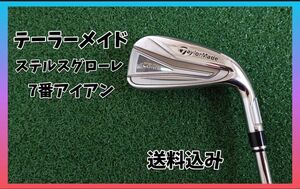 ステルスグローレ アイアン S 7番アイアン スチール