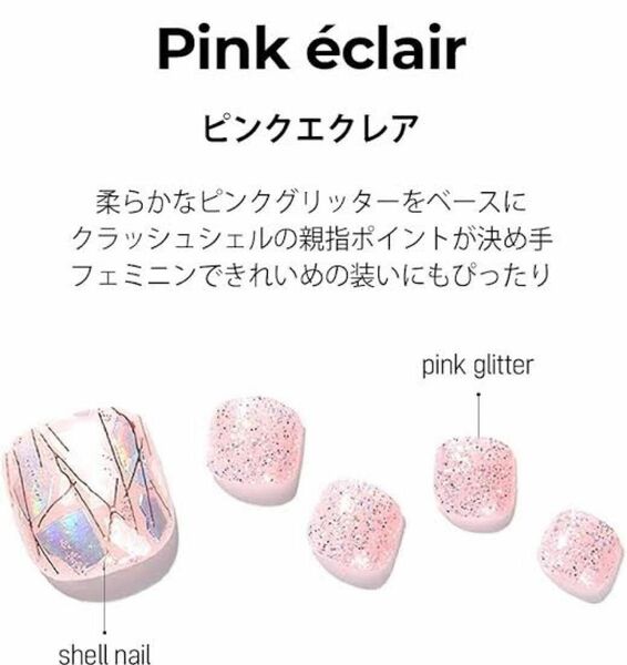 ダッシングディバ グロス　ジェルネイルシール　Pink clair ピンクエクレア　ギャル可愛い　新品未使用未開封