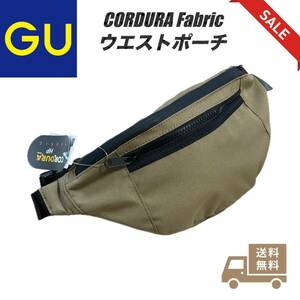 GU ジーユー CORDURA HP fabric ウエストポーチ◆コーデュラファブリック