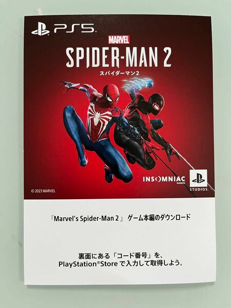 【PS5】Marvel's Spider-Man 2 ダウンロード版