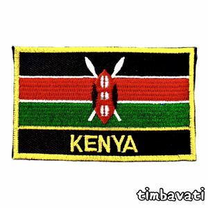 新品【ケニア】刺繍 アイロン ワッペン ＊世界の国旗シリーズ＊ 【条件付送料無料】