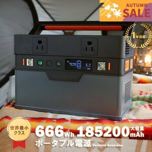 【特別価格】【新品】ポータブル電源 大容量 コンパクト 666Wh 蓄電池 非常用電源 家庭用蓄電池 災害時 防災 アウトドア 初心者 バッテリー