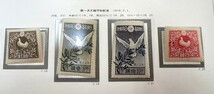 未使用 ボストーク 日本切手アルバム 第1巻P11 （大正大礼・平和・昭和立太子礼）_画像4