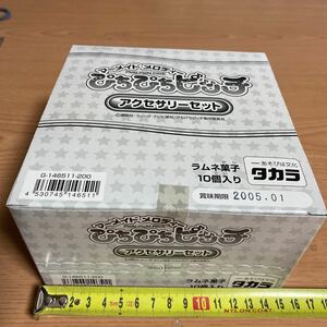 タカラ　マーメイド メロディー ぴちぴちピッチ アクセサリー セット　新品　未開封　ラムネ菓子　食玩