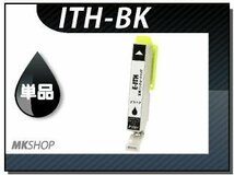 送料無料 単品 互換インクカートリッジ ITH-BK ブラック ICチップ付 EP-709A/EP-710A/EP-810AB/EP-810AW/EP-711A/EP-811AB/EP-811AW対応_画像1