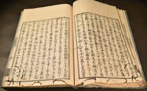 毘沙門天王秘宝蔵 真言 霊験記 高野山 和本 古文書_画像5