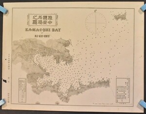 「陸中国釜石港之図」 1枚 明治5年刊 第1号 松田保信鐫 大日本海軍水路寮 岩手 柳楢悦 航路 地図 古文書