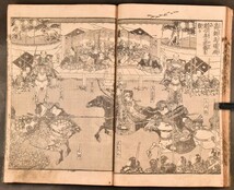 新局玉石童子訓 巻11～巻15 5冊 往来物 教訓 読本 教育 和本 古文書_画像5