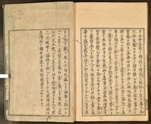 毘沙門天王秘宝蔵 真言 霊験記 高野山 和本 古文書_画像4