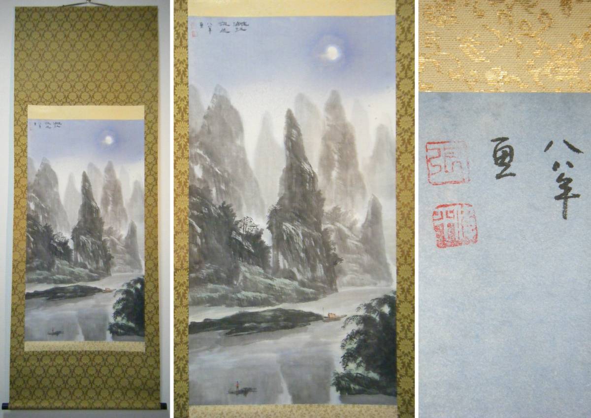 Hanging scroll landscape painting, China, excellent piece, boxed, L110, Painting, Japanese painting, Landscape, Wind and moon