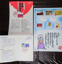 昭和52年〜、主に青森記念切手貼付台紙14枚_画像3