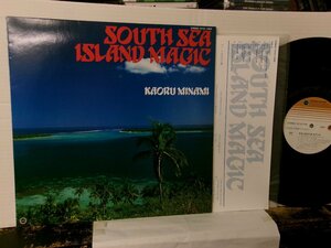 ▲LP 南かおる / 南海の魅惑の島 SOUTH SEA ISLAND MAGIC 国内盤 ユピテル YV25-1009 ハワイ◇r60106