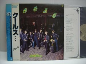 [帯付LP] クールス COOLS / ベスト BEST ALBUM キングレコード株式会社 K28A-296 近田春夫 ジョニー大倉 ジェームス藤木 舘ひろし◇r60112