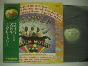 # with belt double jacket LP The * Beatles / magical * mystery * Tour THE BEATLES MAGICAL MYSTERY TOUR EAP-9030X *r60118