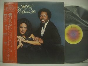 ■ 帯付 LP 　マリリン・マックーとビリーデイヴィスジュニアー / 愛のちかい 星空のふたり MARILYN McCOO 1976年 YX-8056-AB ◇r60118