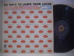 ● 輸入USA盤 LP THE YOUNG LOVERS / 50 WAYS TO LEAVE YOUR LOVER ヤングラバーズ 恋人と別れる50の方法 1976年 SPC-3549 ◇r60122
