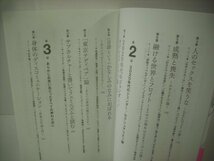 ■ 書籍 本 鮎川 ぱて / 東京大学「ボーカロイド音楽論」講義 文藝春秋 2022年 ◇r60125_画像4