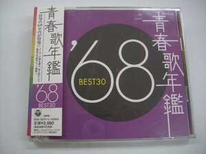 [帯付2CD] V.A. / 青春歌年鑑 '68 BEST 30 コロムビアミュージックエンタテインメント株式会社 COCA-70723-4 ◇r60123