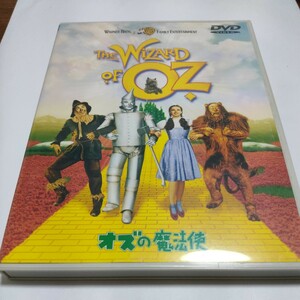 【送料無料】オズの魔法使 特別版 DVD。