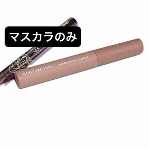 キレイファクトリー　ラッシュ&アイブロウマスカラ　フレンドリーピンク　5.5ml