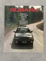 1990年1月　スバル　ラインナップ総合カタログ　レガシィ　アルシオーネ　レオーネ　ジャスティ　ドミンゴ　レックス　サンバー SUBARU_画像1