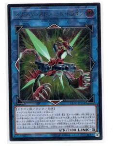 即決　遊戯王　EXFO　スリーバーストショット・ドラゴン　レリーフ