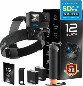 ②GoPro HERO12 Black ホリデーバンドル アクセサリーセット + 認定SDカード 