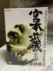 宮本武蔵 完全版 第壱集 全6枚 送料込！