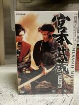 宮本武蔵 完全版 第弐集 全６枚 送料込！_画像1