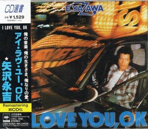 ★激安&新品CD★矢沢永吉/I LOVE YOU, OK　アイ・ラヴ・ユー，OK