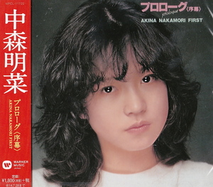 ★激安&新品★中森明菜/プロローグ ＜全10曲＞ スローモーション